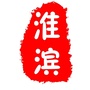 淮滨周边事ico