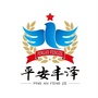 平安丰泽ico