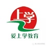 内蒙古爱上学教育ico