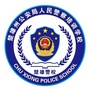 云南省楚雄警校ico
