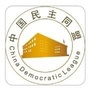 本溪民盟ico