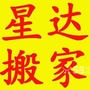 桂林搬家公司ico