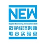 数字经济创新联合实验室ico