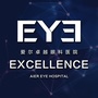 沈阳爱尔卓越眼科医院白内障中心ico