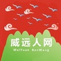 威远人网公众号ico