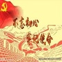 柳庄村党群服务ico