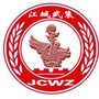 江城武装ico