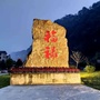 风彩福禄ico
