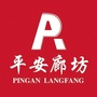 平安廊坊ico