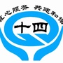 和平街街道十四区社区ico