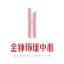 金钟环球中心ico