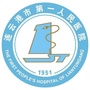连云港市第一人民医院内分泌科ico