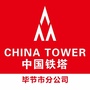 毕节铁塔ico