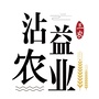 沾益农业ico