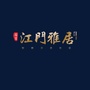 泸州国富地产ico