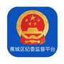 金涵乡后溪村务公开监督台ico