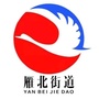 城关雁北街道ico