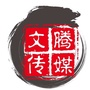 长沙文腾传媒有限公司ico