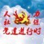 红桥人力社保局党建进行时ico