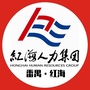 广州红海瀚洋人才服务有限公司ico