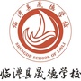临澧县晟德学校公众号ico