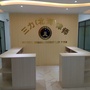 三力北海律师ico