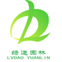 武汉绿道园林ico