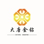 大唐金钻ico