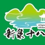 新泉十八湾ico