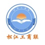 松江工商联ico