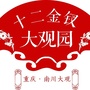 幸福大观ico