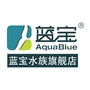 蓝宝水族官微ico