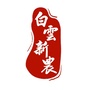 白云新农公众号ico