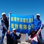 沾益温氏ico