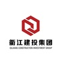 衢江建投ico