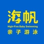 海帆亲子游泳俱乐部芜湖中心ico