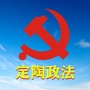 定陶政法ico