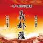 河北義都匯公众号ico