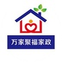 北京万家聚福家政服务有限公司ico