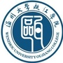 温大瓯江清源ico