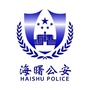 海曙公安ico