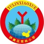 育林小学ico