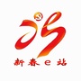 新春e站公众号ico