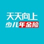 天天向上少儿年金险ico