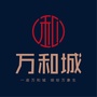 扶沟万和城ico