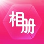 福星发财相册ico