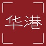 华港车管家ico