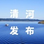铁岭清河发布ico