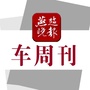 燕赵车周刊ico