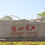 磐石市气象局ico